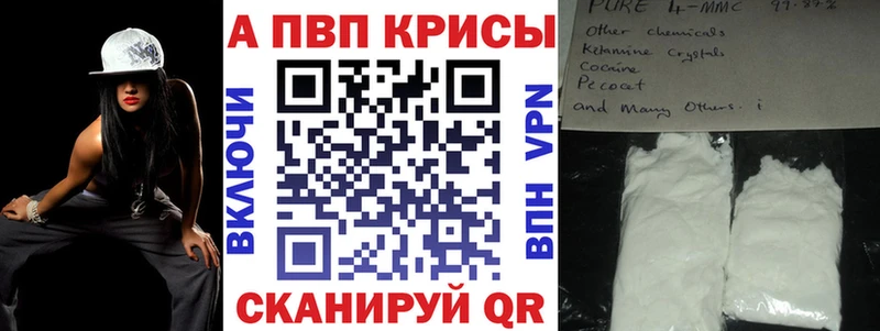 Альфа ПВП кристаллы  Тверь 