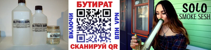 Бутират вода  Тверь 
