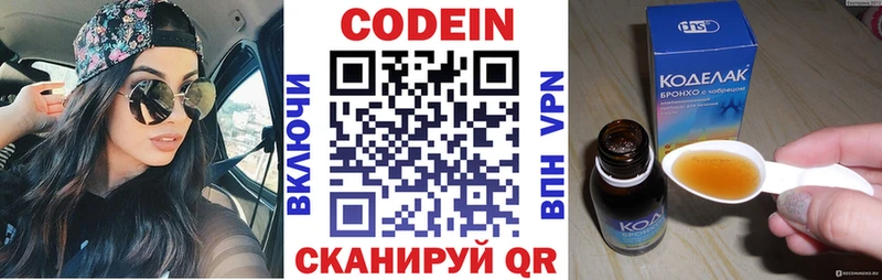 купить  цена  darknet наркотические препараты  Codein Purple Drank  Тверь 