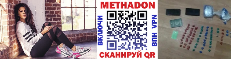 МЕТАДОН кристалл  цены наркотик  Тверь 